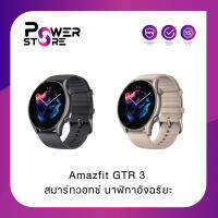 Amazfit GTR 3 สมาร์ทวอทช์ นาฬิกาอัจฉริยะ