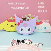 บล็อคซิลิโคนหน้าการ์ตูน มี 3 ลาย สำหรับทำน้ำแข็ง,ทำวุ้น มีฝาปิด  งาน Sanrio License Miniso