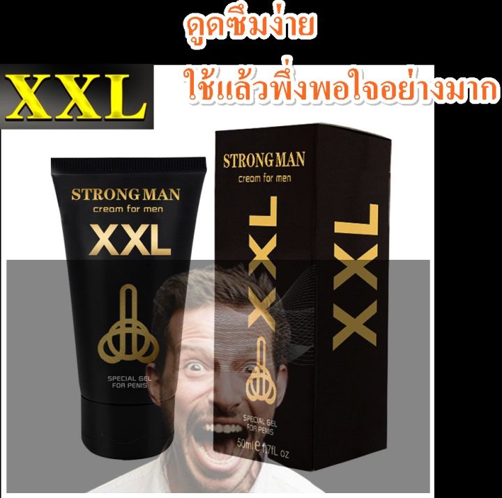 ครีมสำหรับผู้ชาย-qtto-gold-xxl-50-ml-แถมวิธีใช้