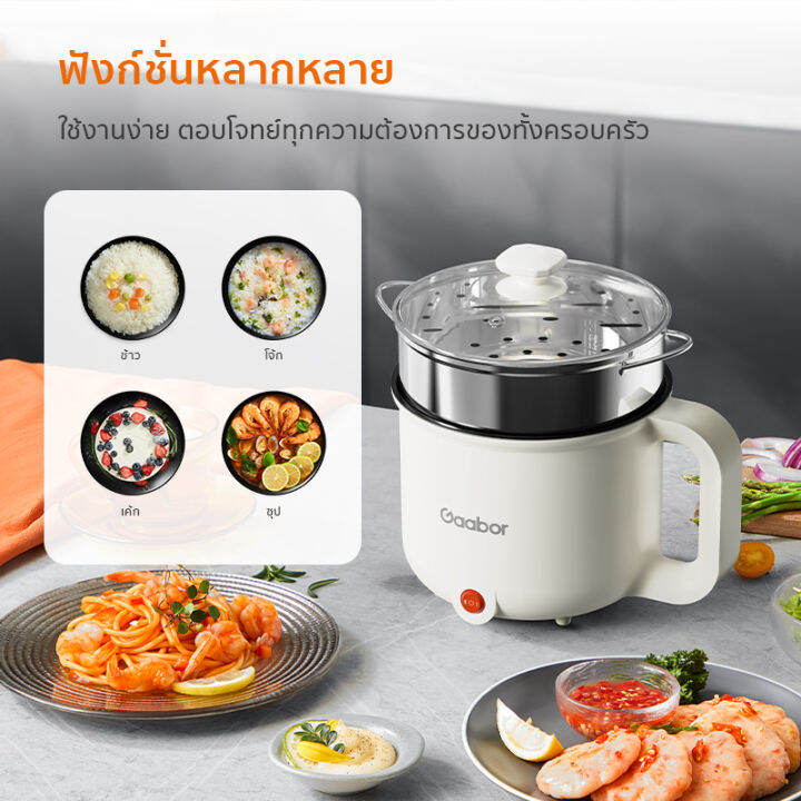 gaabor-1-8-ลิตร-หม้อหุงข้าว-หม้อไฟฟ้ามินิ-600w-สำหรับ-2-3-คน-หม้อชาบู-หม้อต้มมาม่า-หม้อกะทะไฟฟ้าอเนกประสงค์-หม้ออเนกประสงค์-หุงตุ๋นต้มนึ่งผัด-สุกี้-ชาบู-multipurpose-electric-pot-gr-n18a-เครื่องใช้ไฟฟ