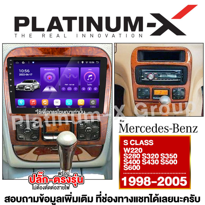 platinum-x-benz-จอแอนดรอย-9นิ้ว-พร้อมปลั้กตรงรุ่น-รวมจอตรงรุ่นbenz-จอติดรถยนต์-android-ปลั๊กตรงรุ่น-วิทยุ-เครื่องเสียงรถยนต์-mercedes-w203-w204-w209-w211-w220