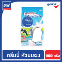 หัวนมผงเข้มข้น ดรีมมี่ มิลค์กี้ ครีม / Dreamy Milky Cream ขนาด 1000 กรัม