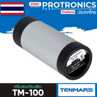 TM-100 / TENMARS ตัวสอบเทียบเครื่องวัดเสียง Sound Level Calibrator[ของแท้ จำหน่ายโดยตัวแทนแต่งตั้ง]