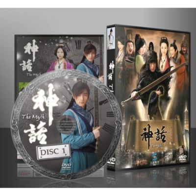 No.1 ซีรี่ย์จีน ผ่าทะลุฟ้า รักทะลุมิติ The Myth (พากย์ไทย) DVD 10 แผ่น พร้อมส่ง