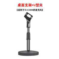 Mobile Phone Computer Live Microphone Stand Microphone Shockproof Mounting Desktop Desktop Thickened Cantilever Support Frame