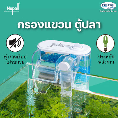 ⭐5.0 |กรองแขวน กรองข้าง Nepall สำหรั ตู้ปลา ตู้ไม้น้ำ ขนาดเล็ก สินค้าใหม่เข้าสู่ตลาด