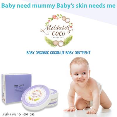 Mildabell Coco Baby ครีมมะพร้าวสำหรับเด็ก ครีมมะพร้าวออร์แกนิคสำหรับลูกน้อย Organic Coconut Baby Ointment (50ml)