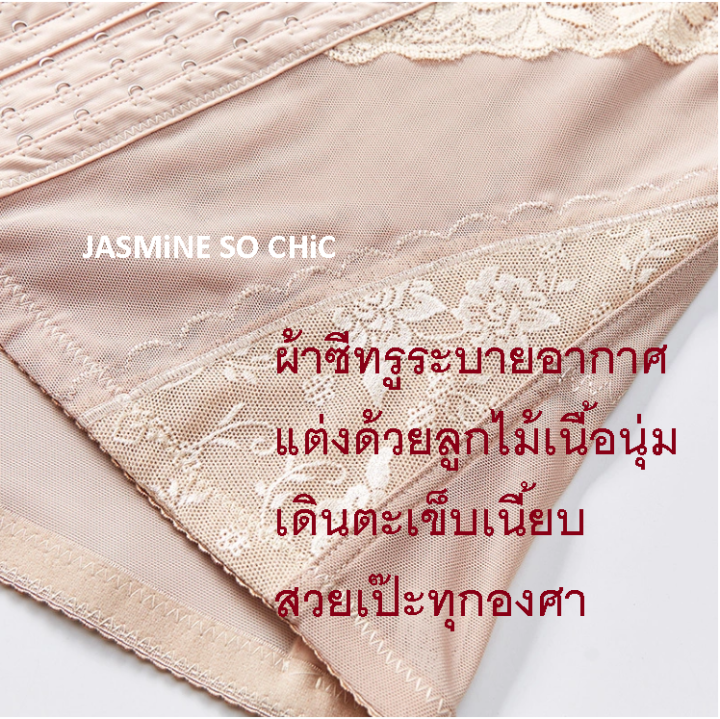 บอดี้สูท-กระชับสัดส่วน-ปรับสรีระ-แบบตะขอหน้า-cincher-corset