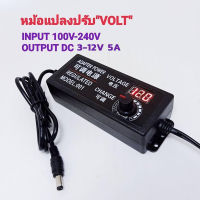 อะแดปเตอร์ปรับพลังงาน 3-12V/5Aช่วงกว้างป้องกันการรบกวน อะแดปเตอร์ปรับAC Power Adapter Supply DC Adapter