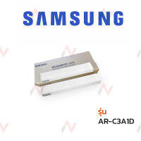 Samsung ฟิลเตอร์กรองฝุ่น ฟิลเตอร์แอร์ รุ่น   AR-C3A1D