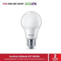 ขายยกกล่อง Ecolink LEDBulb E27 6500K หลอดไฟ LED แสงสีขาว มี VoltSafe ป้องกันไฟกระชาก ใช้งานได้นาน 12,000ชม. (12ชิ้น/กล่อง)