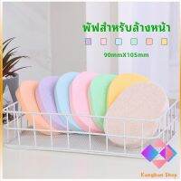 KANGBAN ฟองน้ำทำความสะอาดใบหน้า ฟองน้ำเช็ดหน้า พร้อมส่งในไทย  face wash sponge