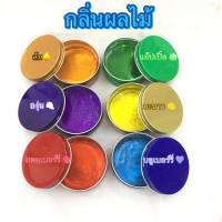 Pomade wax waxจัดทรงผม กลิ่นผลไม้ ตลับสี