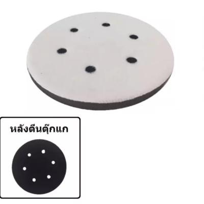 ฟองน้ำรองเครื่องขัด 6" 6รู ตีนตุ๊กแก หนามเตย Soft Interface Pad 6inch 6 Hole