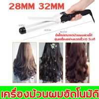 Hair Curler เครื่องม้วนผม 32mm 38mm ที่ม้วนผมลอน ระบบความร้อนแบบเร็ว ที่ม้วนผม เครื่องลอนผม ที่ลอนผม ม้วนผมลอน เครื่องม้วนลอน การควบคุมอุณหภู