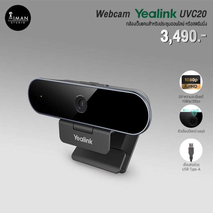 Webcam YEALINK U VC20
