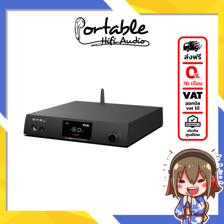 (ประกันศูนย์ไทย) SMSL DL300 Audio DAC With Headphone amplifier รองรับ
