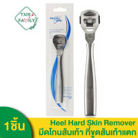 [1pc]Heel Hard Skin Remover Shaver ที่ขูดส้นเท้า ที่ขูดส้นแตก ที่ขูดหนังเท้า ขูดส้นเท้าแตก สแตนเลส สเตนเลส พร้อมใบมีดที่ขูดส้นเท้า สแตนเลส พร้อมใบมีดในตัว