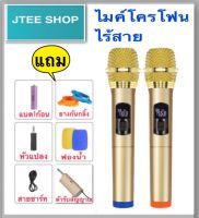 ไมค์โครโฟน ไมค์ลอยแบบพกพา ชุดรับ-ส่งไมโครโฟนไร้สาย ไมค์คู่แบบมือถือ Wireless Microphone UHF