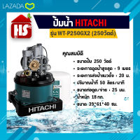 ปั้มอัตโนมัติ ปั๊มน้ำฮิตาชิ HITACHI WTP250GX2 ขนาด 250 วัตต์ ถังกลม