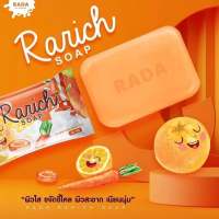 สบู่ราริช(Rarich)สบู่ส้ม สบู่แครอท สบู่ระเบิดขี้ไคล ขนาด 60กรัม {1 ก้อน}