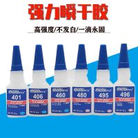 401 glue 495 strong quick-drying glue 406 460 instant dry glue metal rubber leather plastic PS special PVC