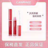 [Straight Hair] Japanese CANMAKE Ida Eyelash Growth Repair Nourishing Essence Slims and Curls