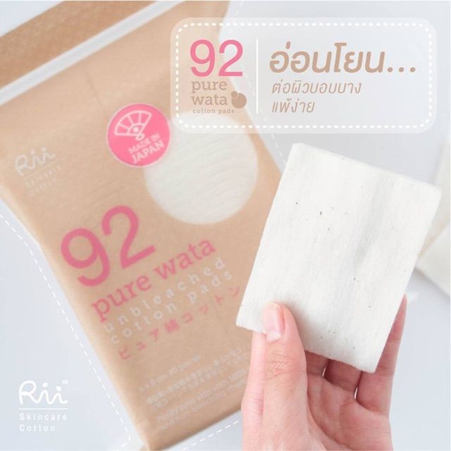 rii-no92-pure-wata-สำลีเกรดพรีเมี่ยมจากญี่ปุ่น-ออร์แกนิค-สำลีไม่ฟอกขาว