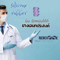 ซิลิโคนสำหรับจัดเก็บ ปลอกซิลิโคนสำหรับรัดจัดเก็บเอนกประสงค์ Silicone loop