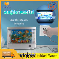 SP-GOOD โคมไฟเทียมตกแต่งตู้ปลา,ใหม่ไฟตู้ปลา LED เสมือนจริงลายมหาสมุทรพร้อมสวิตช์ไฟหลากสี