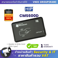 CMS600D เครื่องอ่านบัตรคีย์การ์ด HIP Reader &amp; Write Card (RFID Type)  By Vnix Group