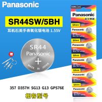 ต้นฉบับฟรี Shippingagawa☞SR44แบตเตอรี่ A76พานาโซนิค AG13เงินออกไซด์1.55V นาฬิกา LR44เวอร์เนียคาลิปเปอร์ Mainan Remote Control อิเล็กทรอนิกส์