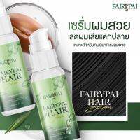 โปร1ขวด+ของแถม Hairserum เร่งผมยาว3เท่า บำรุงผมสวยคูณ3