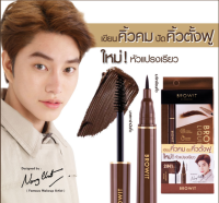 BROWIT บราวซาลอนลิควิดแอนด์คาร่า 1ML+3.5G