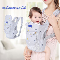 เป้อุ้มเด็ก เป้สะพายทารก baby carrier เป้อุ้มเด็กแรกเกิด เป้สะพายทารกแรกเกิด เป้อุ้มเด็กนั่งได้ กระเป๋าใส่เด็ก COD