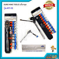 บล็อกชุด KING TOOLS ขนาด 1/2 นิ้ว รุ่น KT-12