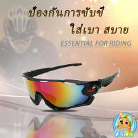 【ซื้อ 1 แถม 1 กล่องใส่แว่นตา】สไตล์แฟชั่นแว่นตากันแดดกีฬากลางแจ้งสำหรับผู้ชายและผู้หญิงเลนส์สีสันสดใสแว่นกันแดด UV400 แว่นตาแว่นตา