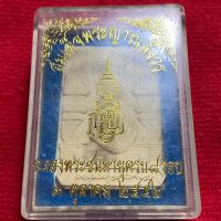 สมเด็จพระญาณสังวร ฉลองพระชนมายุครบ8รอบ 2552