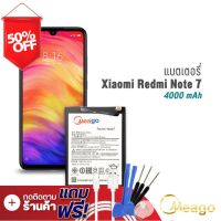 Meago แบตเตอรี่ Xiaomi Redmi Note7 / BN4A (ฟรีไขควง) แบตเตอรี่ แบตมือถือ แบตเตอรี่โทรศัพท์ แบตแท้ 100% มีรับประกัน1ปี #แบตมือถือ  #แบตโทรศัพท์  #แบต  #แบตเตอรี  #แบตเตอรี่