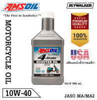 น้ำมันเครื่อง AMSOIL Formula 4-Stroke 10W-40 Synthetic Scooter Oil