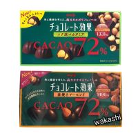 CACAO72% แมคคาเดมี่ยเคลือบชอค-สอดไส้อัลมอล