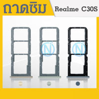 ถาดซิม Realme C30S / Sim RealmeC30S