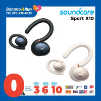 Soundcore Sport X10 หูฟังบลูทูธสำหรับออกกำลังกาย [รับประกัน 18เดือน]