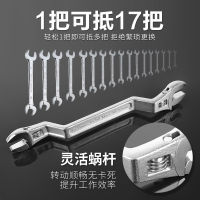 Wankebao Multi-Functional Plum Wrench Wrench Open Open Mouth Advanced Dual-Purpose Wrench Double-Headed Universal Tool Set