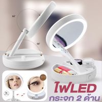 กระจกLED กระจกแต่งหน้าแบบมีไฟพับเก็บได้ 2 ด้าน รุ่น My-Fold-away-mirror-led-00a