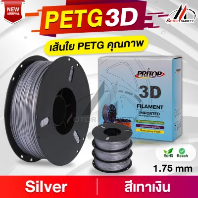 HOME > PETG < เส้นใย PETG 3D Printer/เส้นพลาสติก 3D Filament/Printer/3D Printing/เส้นใยพลาสติก/เส้นใย 3 มิติ/เครื่องปริ้น 3D/1KG