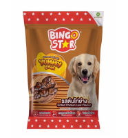 บิงโก Bingostar Yummy Stick ขนมสุนัขแบบแท่ง 500 กรัม รสตับไก่ย่าง