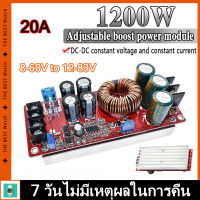 โมดูลพลังงาน 1200W 20A DC Converter Boost Step-up Power Supply Module IN 8-60V OUT 12-83V