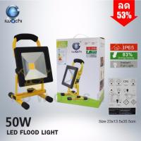 FAI_ไฟฉาย IWACHI สปอร์ตไลท์สนาม แบบชาร์จ ไร้สาย กันน้ำ IP65 LED Flood Light Waterproof Outdoor ไฟส่องสว่าง  ไฟพกพา