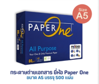 อุปกรณ์สำนักงาน กระดาษถ่ายเอกสาร Paper One A5  (80 แกรม) ห่อน้ำเงิน C&amp;C